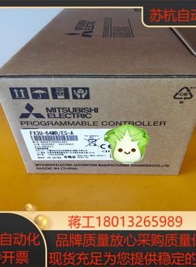 全新FX3U-64MRPLC正品保证现货秒发