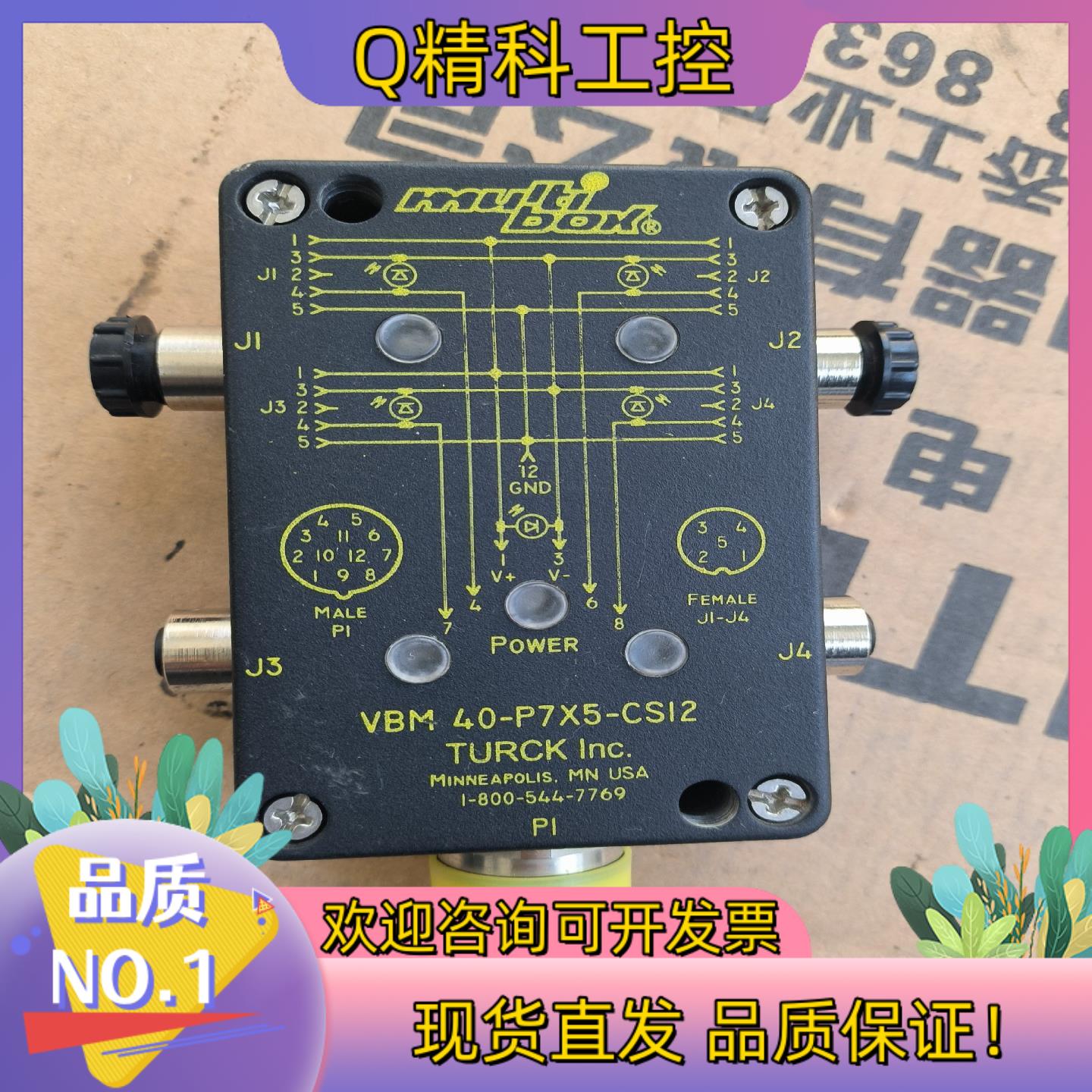 现货TURCK图尔克VBM 40-P7X5-CSI2