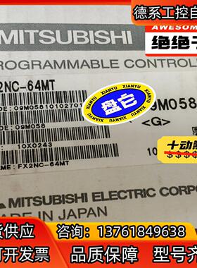 PLC FX2NC-64MT 全新原装报价为准实单聊