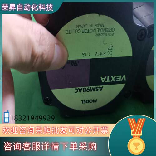 现货ASM98AC东方86闭环步进
