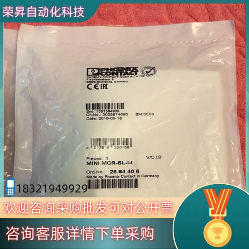 现货菲尼克斯隔离器MINI MCR-SL-I-I货号286440