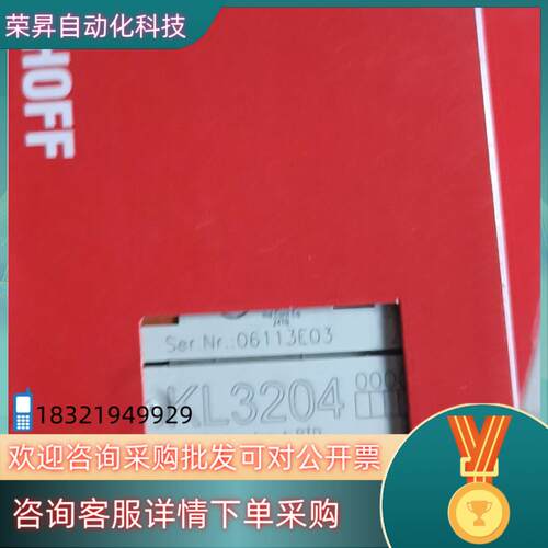 现货KL3204全新原装倍福模块出售甩卖