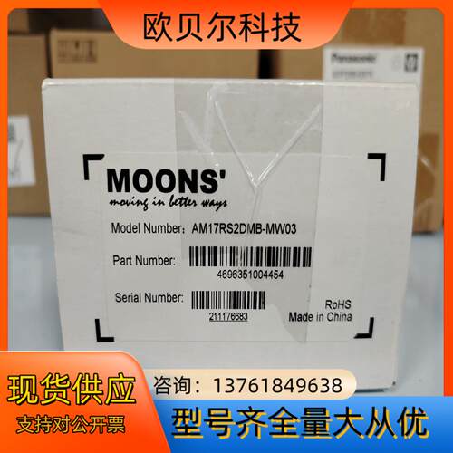 鸣志AM17RS2DMB-MW03全新议价不发货
