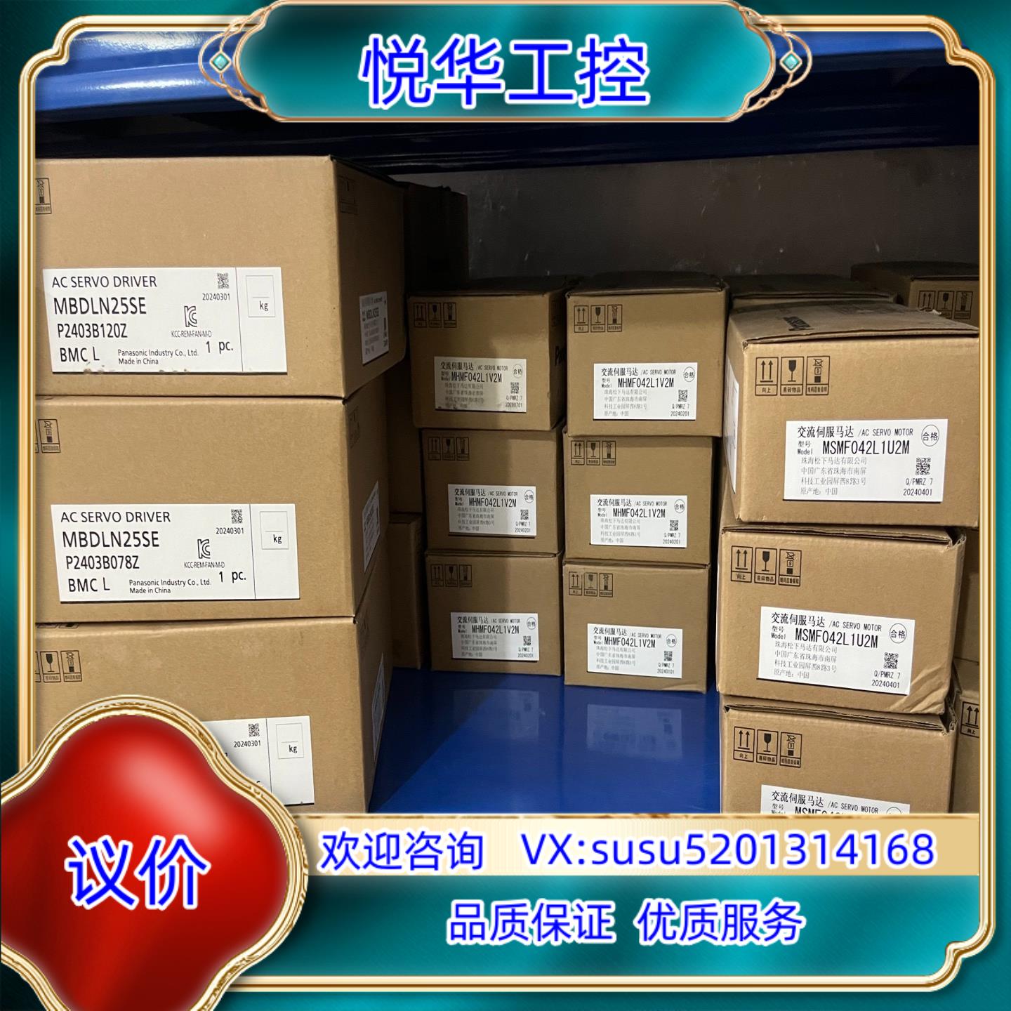 全新MBDLN25SE+MSMF042L1U2M全新原装未议价