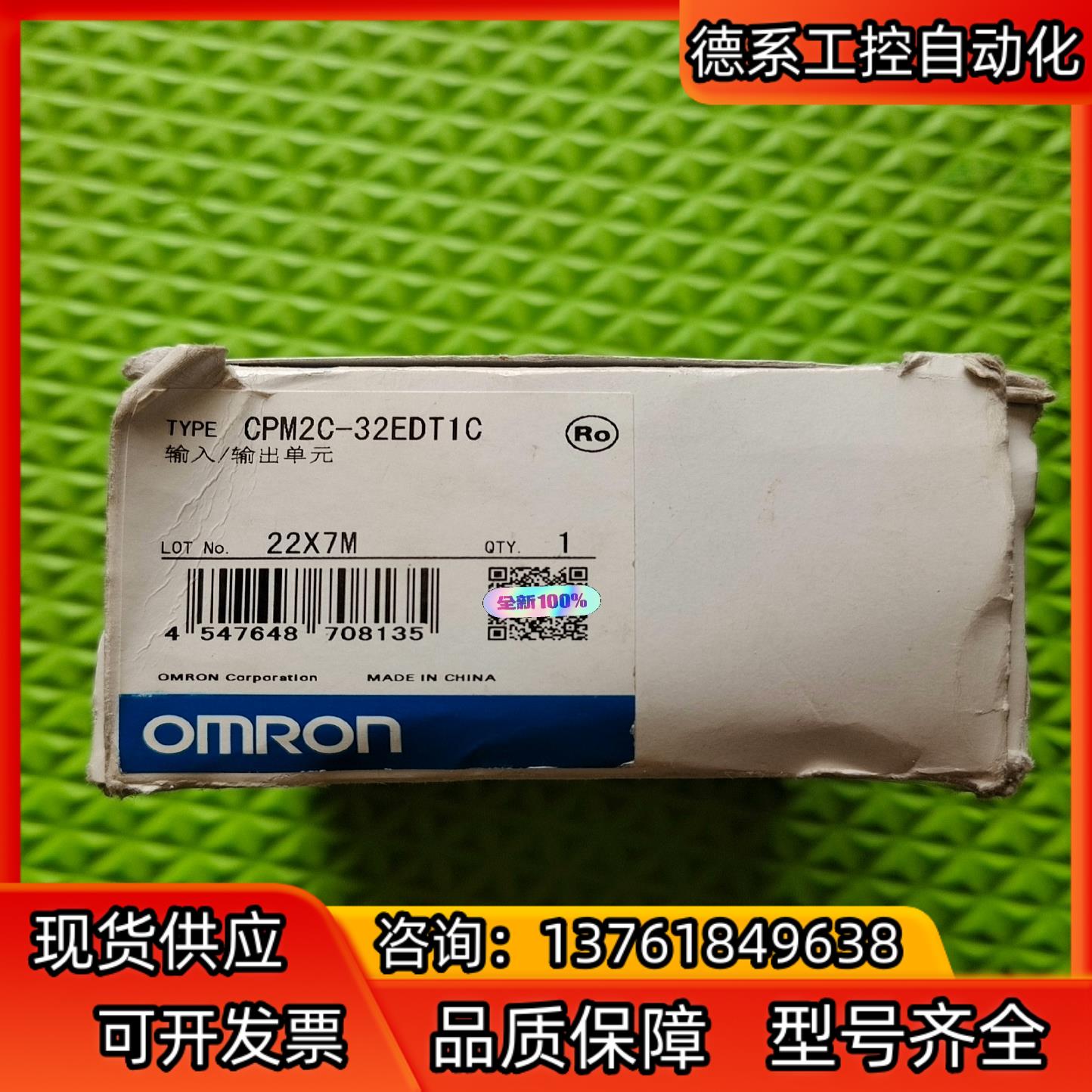 CPM2C-32EDT1C 输入/输出单全新原装正