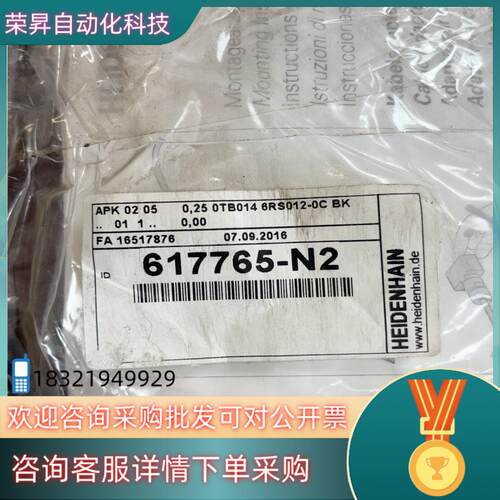 现货海德汉APK 02 05 订货号617765-N2全新