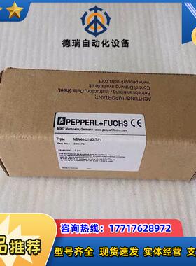 全新 原装 正品 倍加福/P+F接近开关 NBN40-U