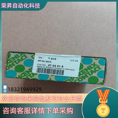 现货菲尼克斯网线配线架2703018   PP_RJ_SCC全