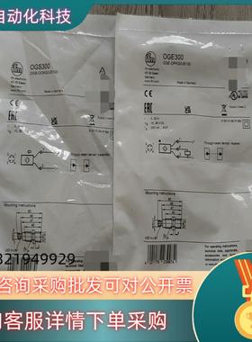 现货全新易福门OGE300      OGS300