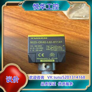 TURCK H1141 Ni25 LiU 图尔克传议价 CK40 原装