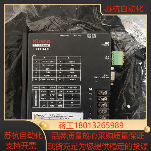FD134S-CA-000 Kinco步科750W低压伺服
