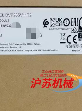 台达DVP28SV11T2全新原装