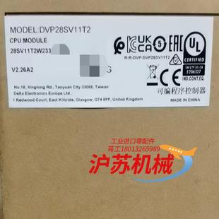 台达DVP28SV11T2全新原装