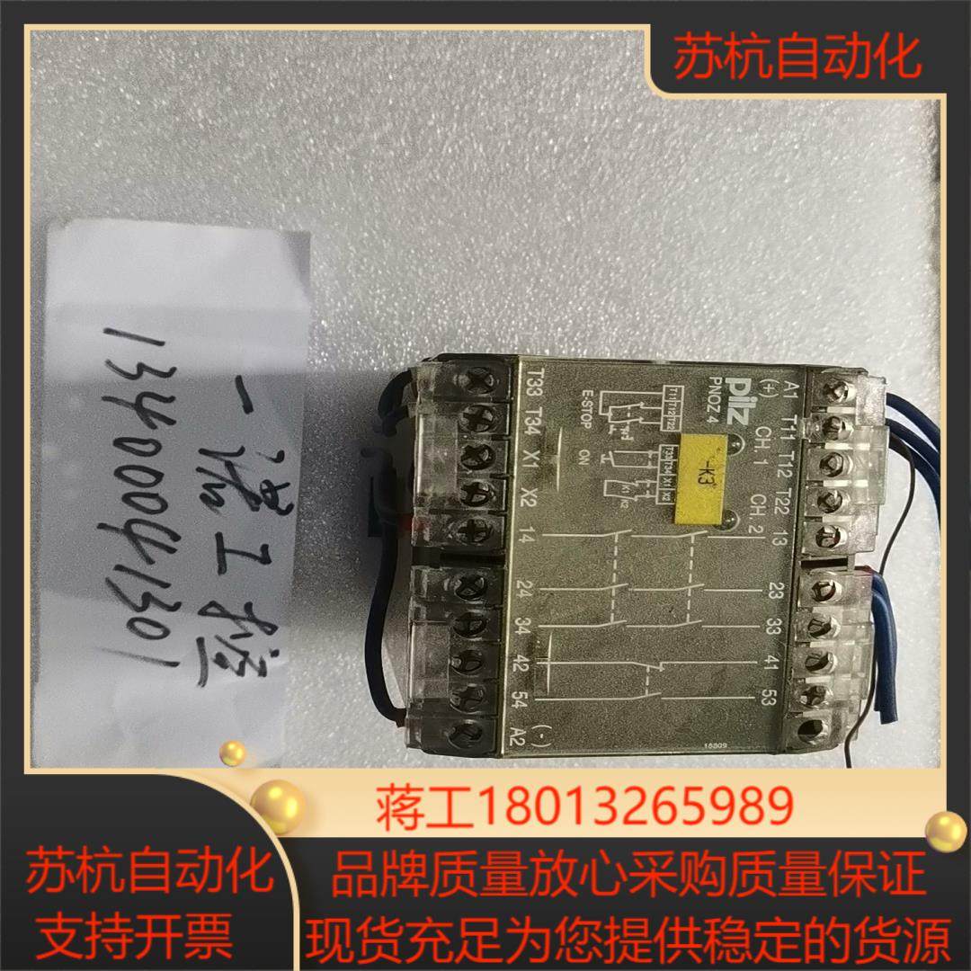 皮尔兹安全继电器PNOZ /4 24VDC 3S/1S1O
