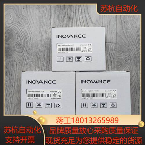 出汇川模块GL20-RTU-ECT全新原装正品盒码一