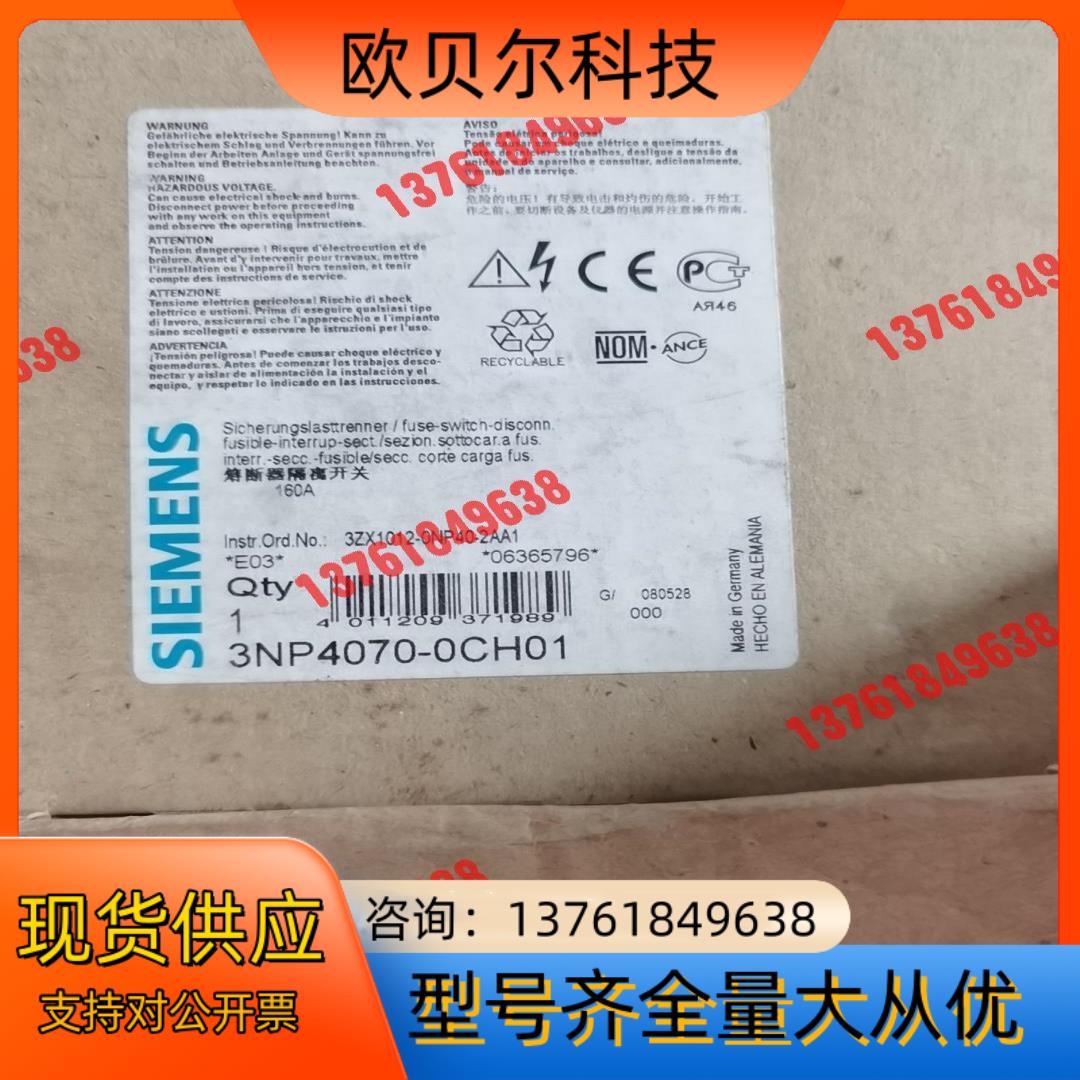 3NP4070-0CH01  全新原装，现货，！