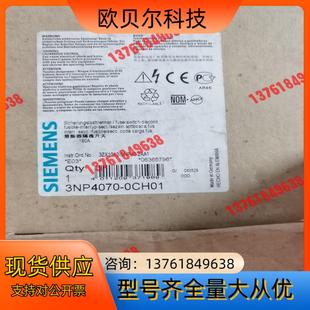 现货 全新原装 0CH01 3NP4070
