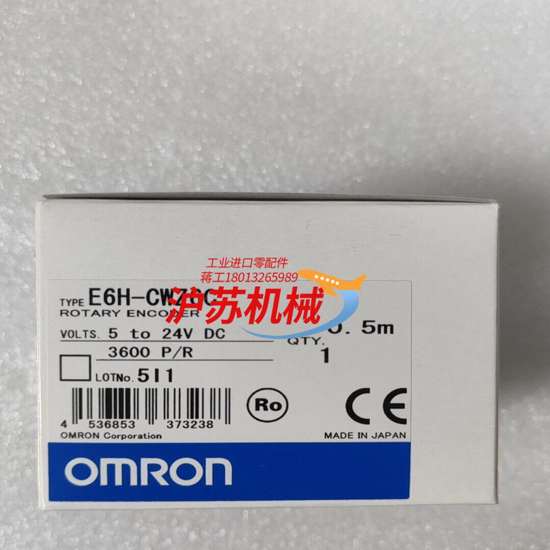 编码器 E6H-CWZ6C 3600P 05M