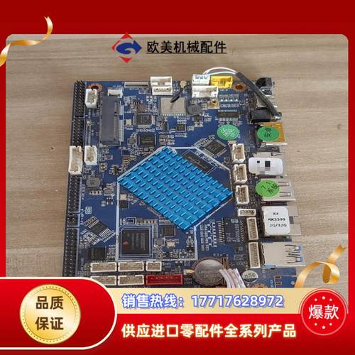 亮钻K4  RK3399   4+32  安卓系统议价