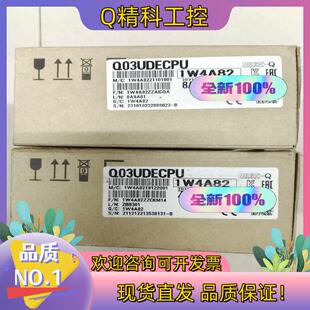 现货Q03UDECPU全新内置以太网CPU模块8台