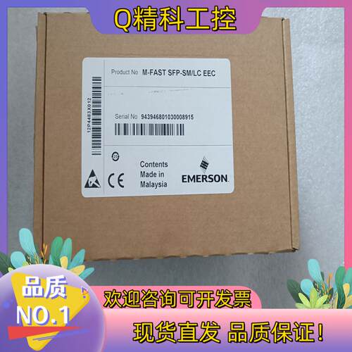 现货爱默生光纤模块全新的三个型号943 946 001全新的