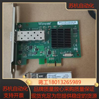 Winyao WY5715DF-SX PCIe X1 多模L