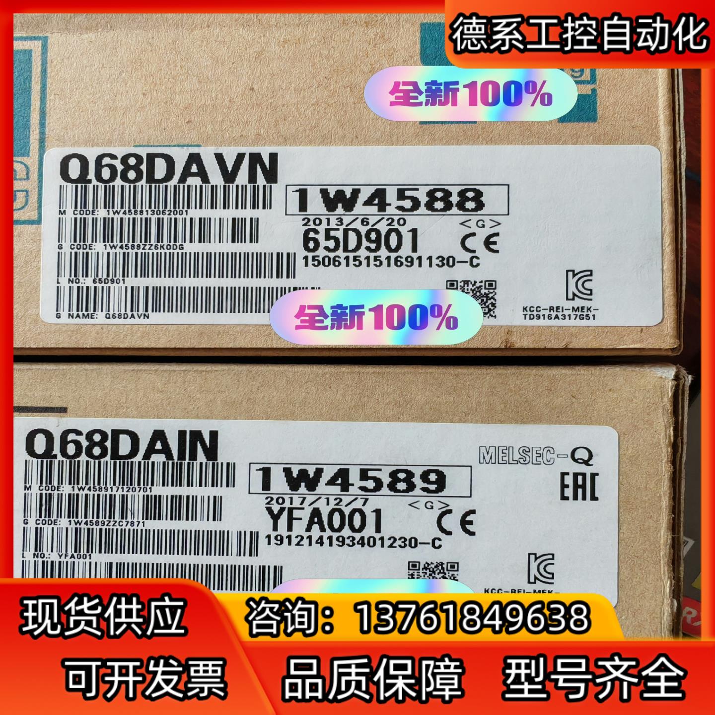模拟量模块Q68DAVN Q68DAIN全新原装报价为
