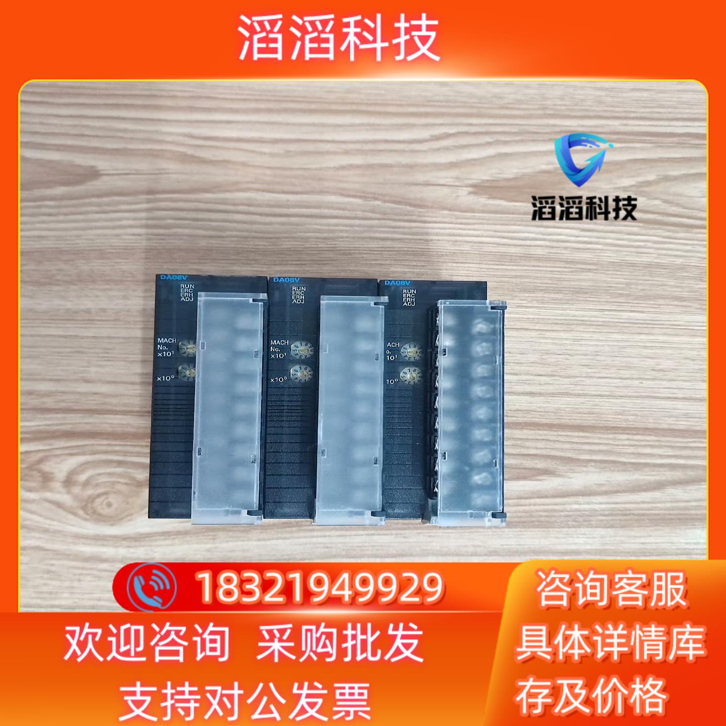 CJ1W-DA08V3台450/台