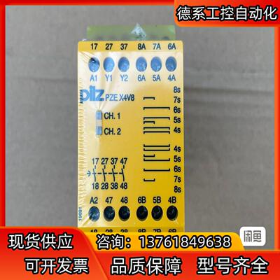 774584 全新皮尔兹安全继电器 PZE X4V8，原装未