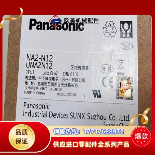 NA2-N8 ，NA2-N12 ，NA1-PK5安全光幕议价