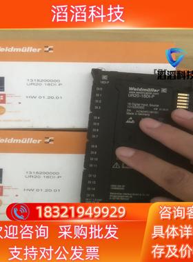 现货全球魏徳米勒WeidmuIIer模块UR20-16DI-P实