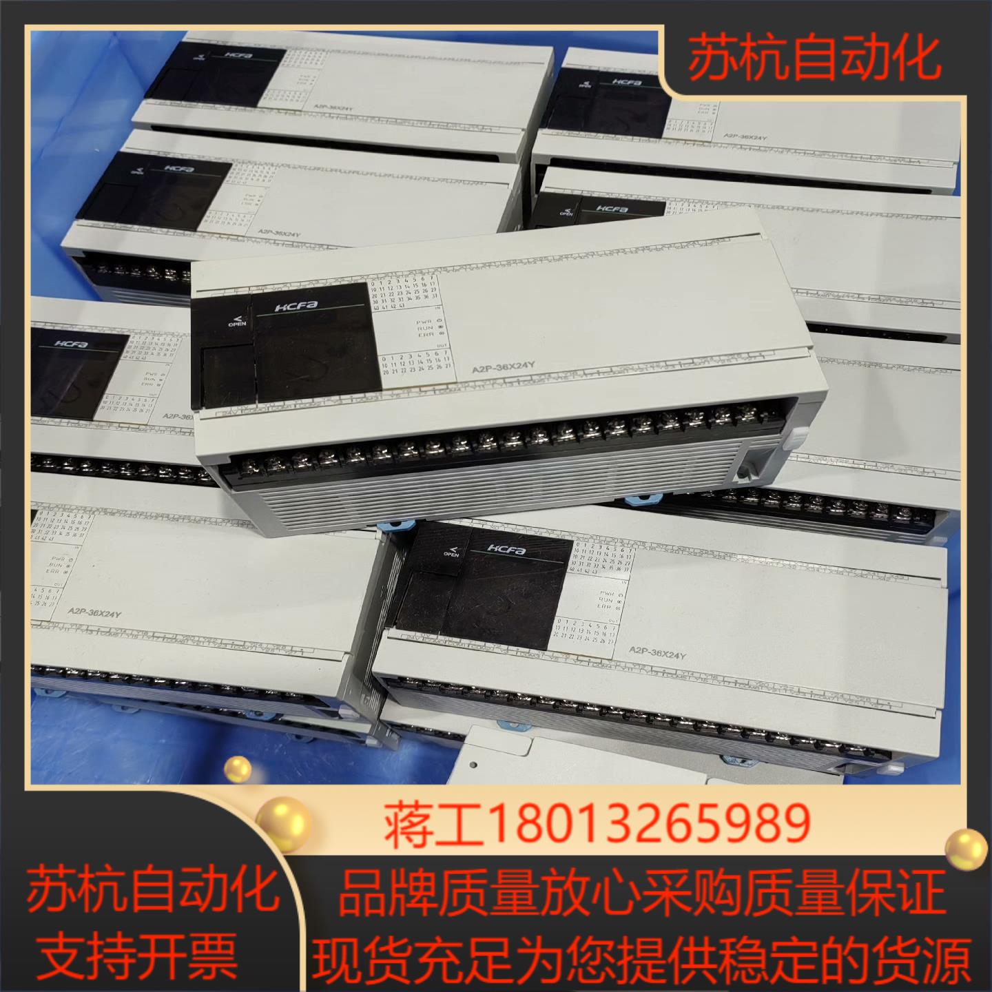 禾川PLC控制器HCA2P-36X24YT-A