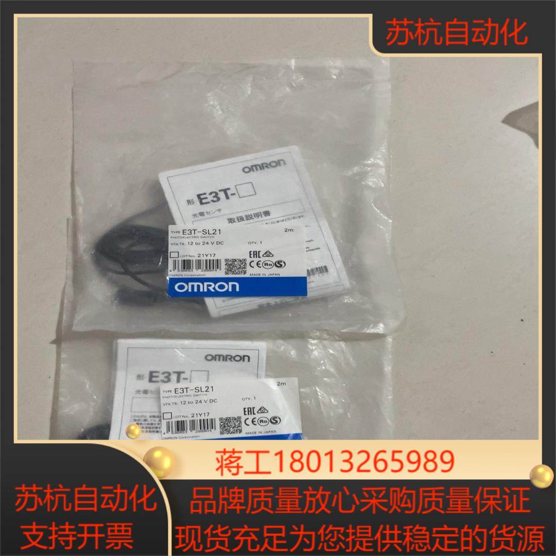 原装全新传感器E3T-SL21,3C数码配件,隔离器/耦合器,淘宝优惠券,粉丝福利购,淘宝优惠卷