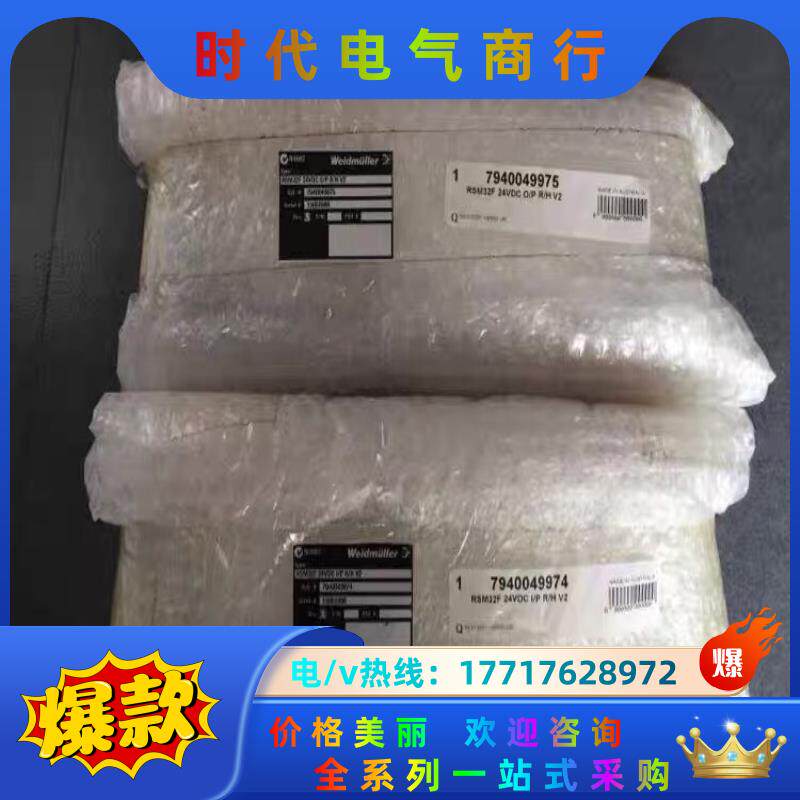 * RSM32F 24VDC I/P R/H V2 7940