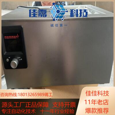 全新Memmert美默尔特WNB22恒温水浴槽