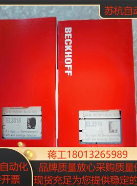 BECKHOFF倍福EL3318