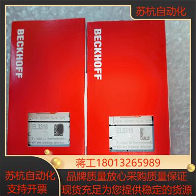 BECKHOFF倍福EL3318