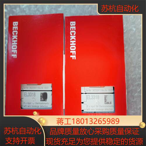 BECKHOFF倍福EL3318