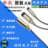 M18KN10 M12KN05 E2B C1传感器议价 接近开关E2B