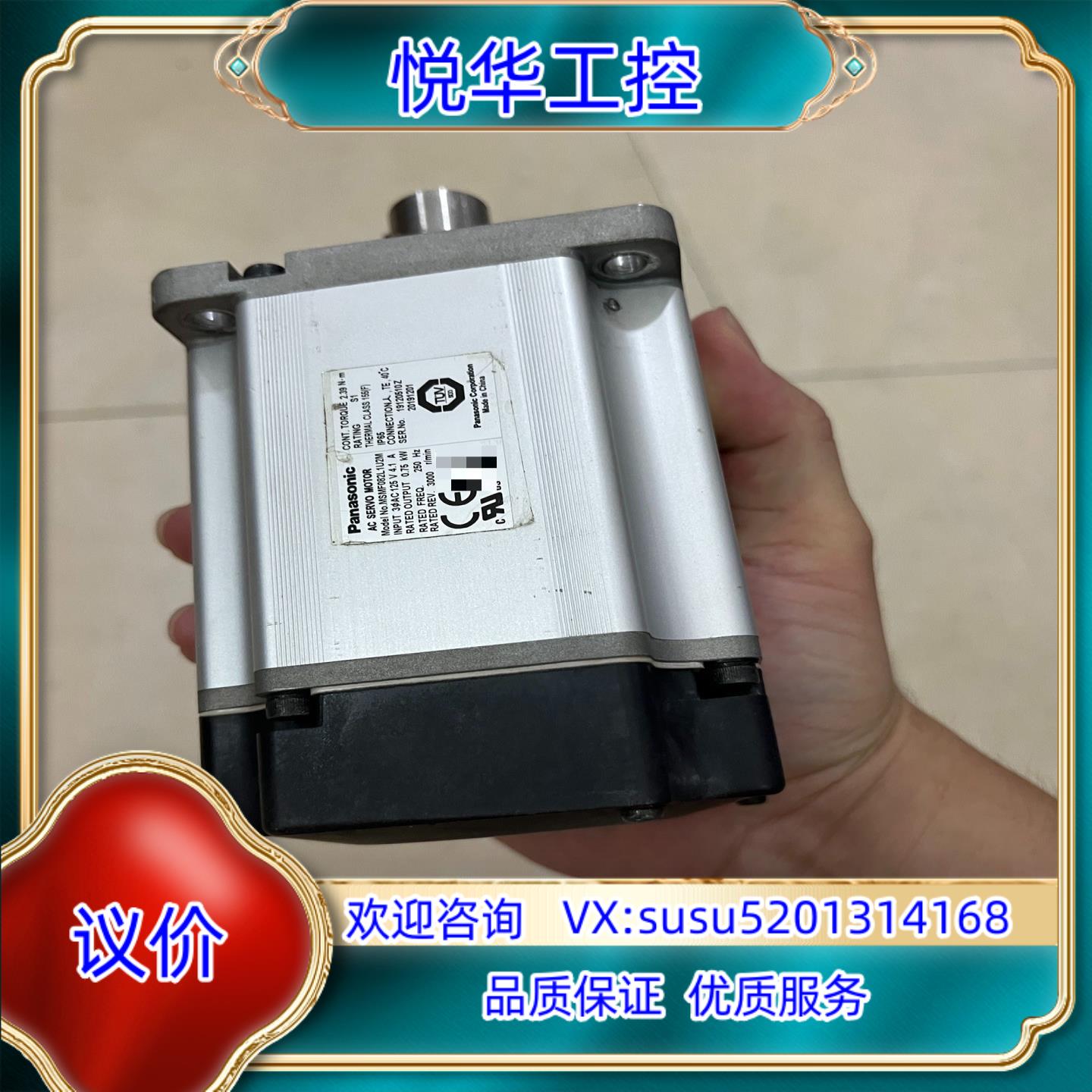 MSMF082L1U2M750W伺服电机片议价