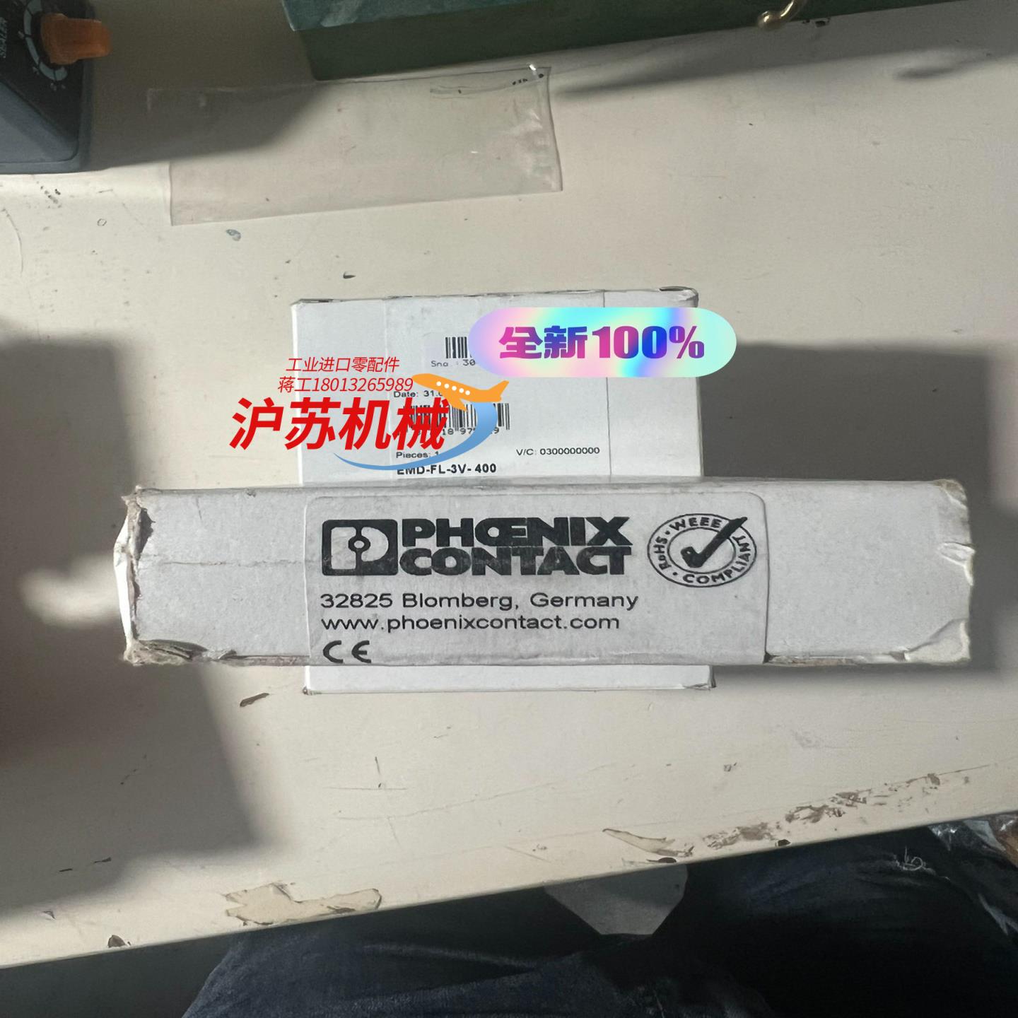 菲尼克斯phoenix监视继电器2866064