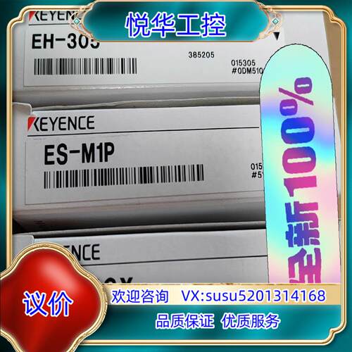 原装基恩士传感器EH-305 ES-M1P  FU-49X  全议