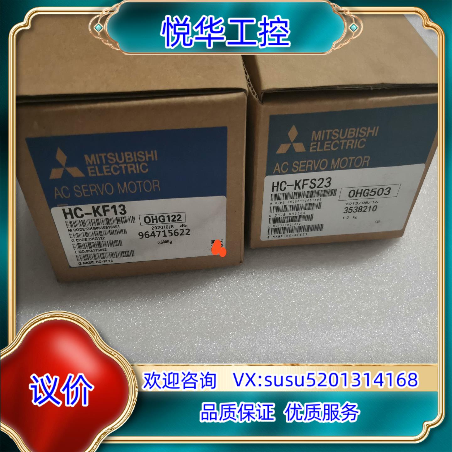 伺服电机HC-MFS13100W1台议价