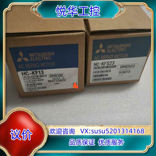 伺服电机HC-MFS13100W1台议价