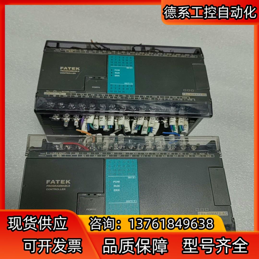 永宏PLC主机FBS-40MAT2-AC,实拍图,成色可