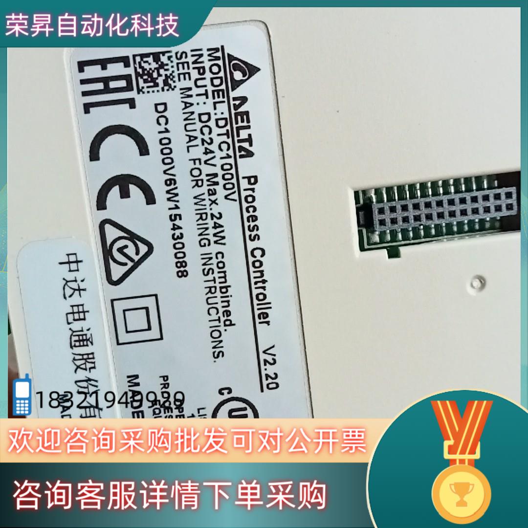 现货DTC1000V 台达仪表 台达温控器 6台