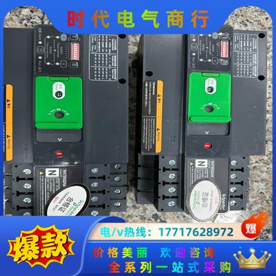 WATSN63/4 63A 万高双电源切换开关 编码可查 装