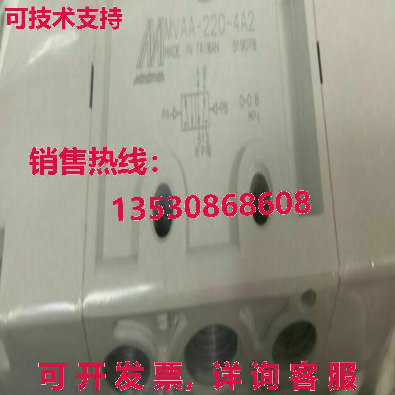原装供应MINDMAN MVAA-220-4A2 气动阀