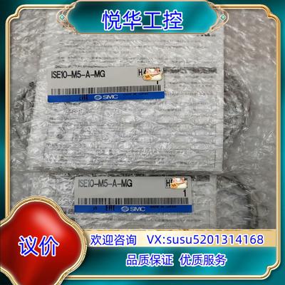 原装SMC压力开关ISE10-M5-A-MG  全新原装正品，未议