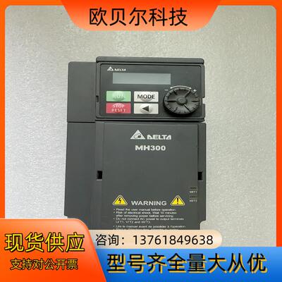 台达MH300变频器VFD7A5MH21ANSAA